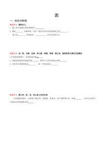 初中数学圆专题复习(精心整理版)