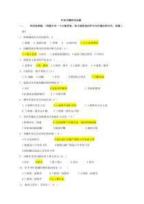 第四版牙体牙髓病学重点题库完整版----有答案