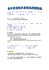 高中英语经典选择题