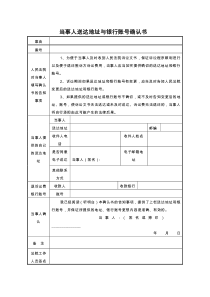 当事人送达地址确认书(江苏省南京市建邺区人民法院2019版)