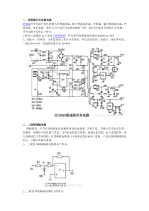 变频器电路原理图