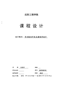 单片机课设——多功能信号发生器——C语言编程