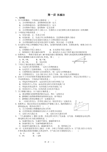 高中物理必修二--功和功率(有答案)