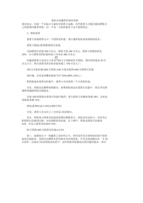 自在基业成长型企业的战略发展与变革管理