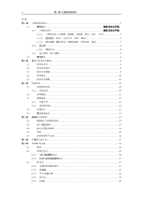 软考网络工程师必过教程---必看