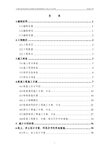 路基单位工程开工报告