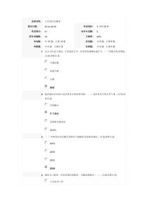 致力科学发展 建设美好安徽