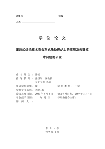 蓄热式燃烧技术在台车式热处理炉上的应用及关键技