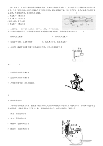 初中物理杠杆好题、难题、压轴题