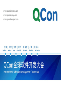 冉有-支付宝钱包的研发挑战和最佳实践