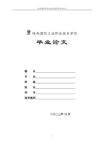 毕业论文--B2C网站的盈利模式及前景分析