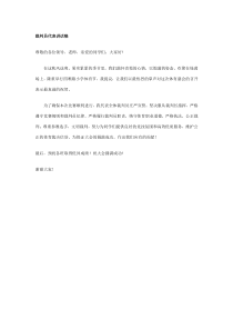 裁判员代表讲话稿