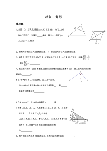 相似三角形中考试题(卷)