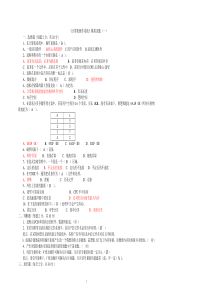 操作系统试卷试卷OS