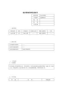 落实企业安全培训主体责任,确保企业平安发展(非高危)