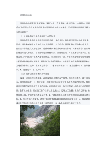 滑坡防治措施