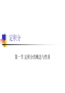 微积分入门(精华)