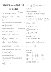 2015年人教版五年级数学下册第六单元试卷