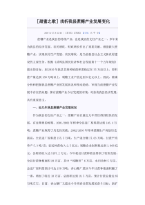 蔗糖产业发展变化