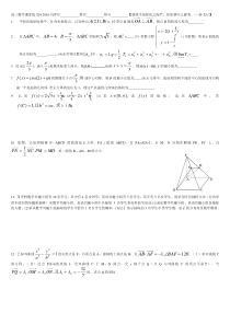 【上海市高三数学课堂练习【51B.2016】】