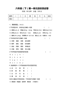 2020年部编人教版小学六年级语文下册(六下)单元测试题及答案-全册