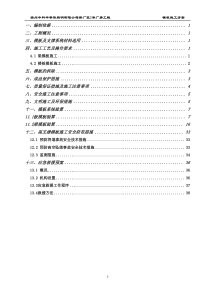 高支模-再次修改-(论证后)