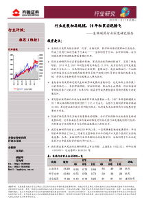 行业评级：行业发展初具规模、30年积累实现腾飞