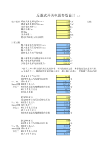 国内某电厂600MW机组锅炉化学清洗技术总结-最新文档