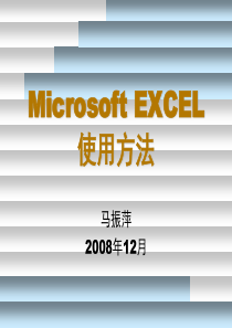 表格使用技巧  EXCEL教程  EXCEL使用技巧 制胜宝典