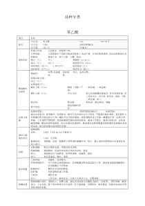 危险化学品安全技术说明书