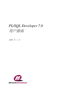 plsql_developer_7[1].0_最新中文手册