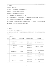 41建筑施工扬尘治理专项方案