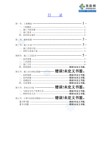 剪力墙结构住宅楼型钢悬挑扣件式钢管脚手架专项施工方案