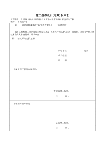 深基坑开挖钢板桩支护专项方案-专家评审最终版