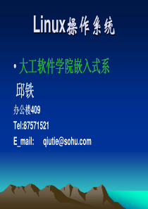 第7章 Linux编程―字符串处理与数学计算函数