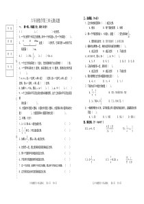 人教版数学六年级下三单元《比例》单元测试卷