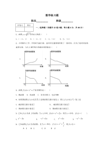 基本初等函数基础练习题