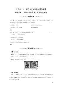 西方人文精神的起源与发展doc-湖南教育在线（湖南教育新