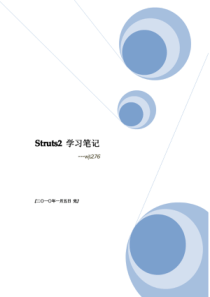 尚学堂-马士兵Struts2教学视频之Struts2 学习笔记