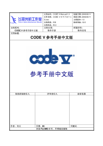 code-v参考手册中文版