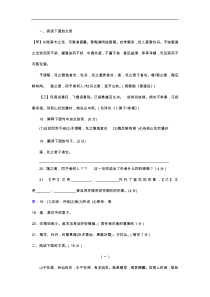 中考文言文对比阅读大全