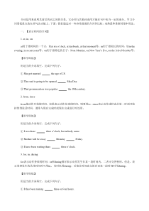 时间、地点和动作介词(2012上)