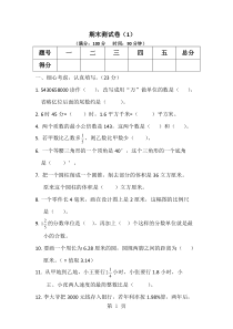 六年级下册数学试题期末测试卷苏教版