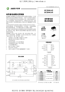 UC3844中文资料