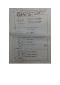 太原理工大学-机械工程-2011-考研-专业课复试题目