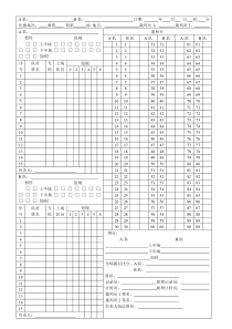 篮球赛计分表模板