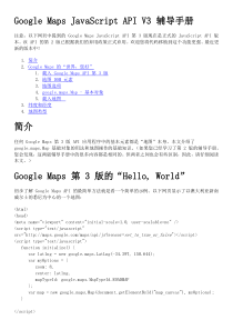 google地图之api介绍