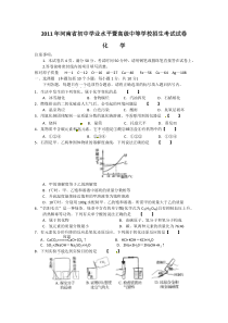 2011化学中考试卷及答案