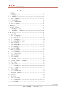 复件-某基坑(钻孔灌注桩+高压旋喷桩+土钉墙+井点+支撑)施工方案