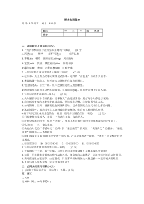 部编版语文八年级下册期末检测卷